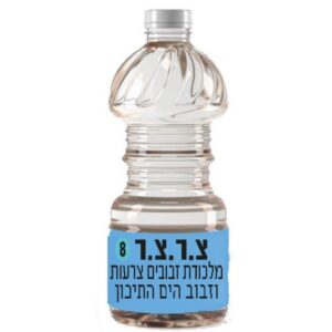 צרצר 8 מלכודת זבובים חד פעמית